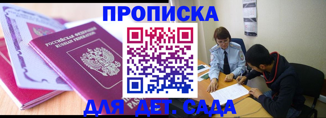 временная регистрация адрес в Слободской