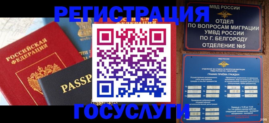регистрация для школы в Слободской